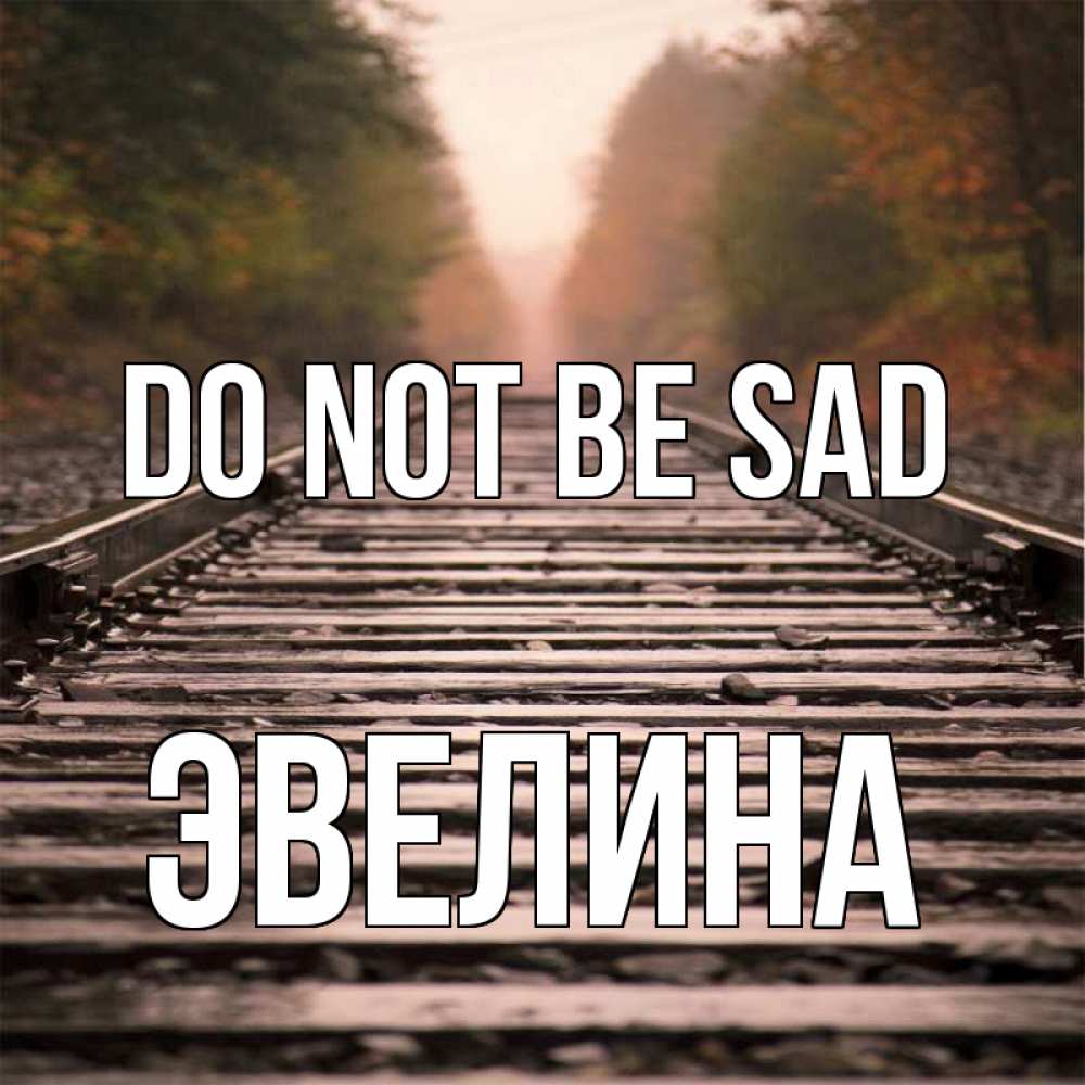Greetings card с именем, Эвелина Do not be sad лес и железная дорога Greetings with text for free download 