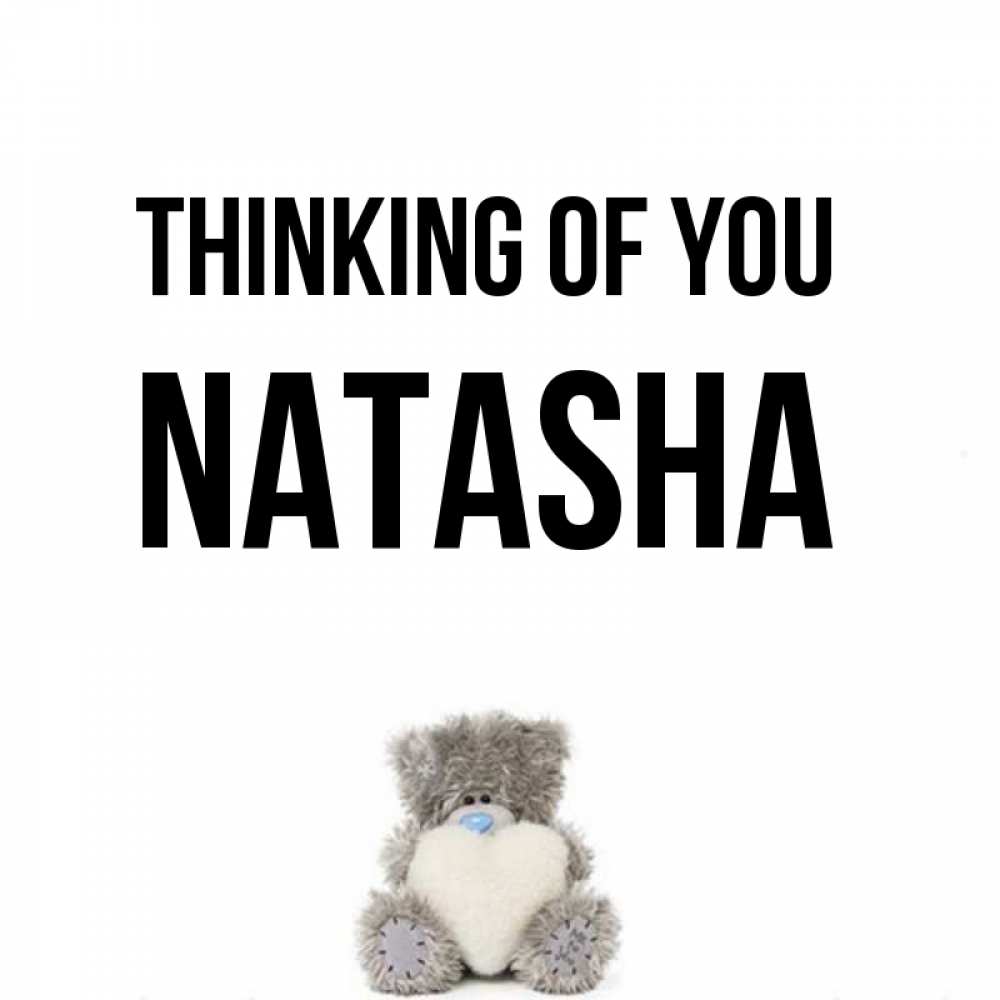 Greetings card с именем, Natasha Thinking of you тедди с сердечком для любимой Greetings with text for free download 