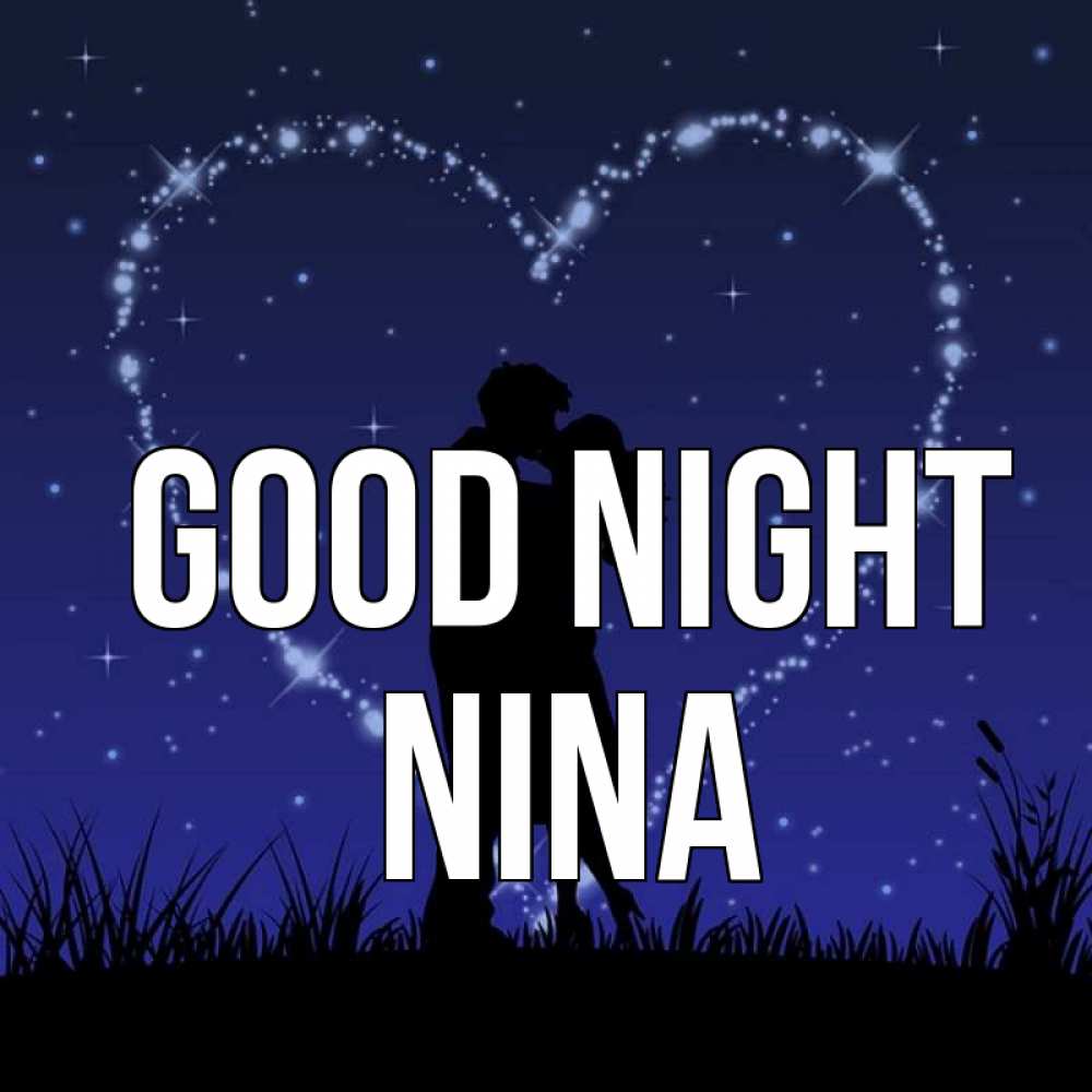Greetings card с именем, Nina Good night сладких снов Greetings with text for free download 