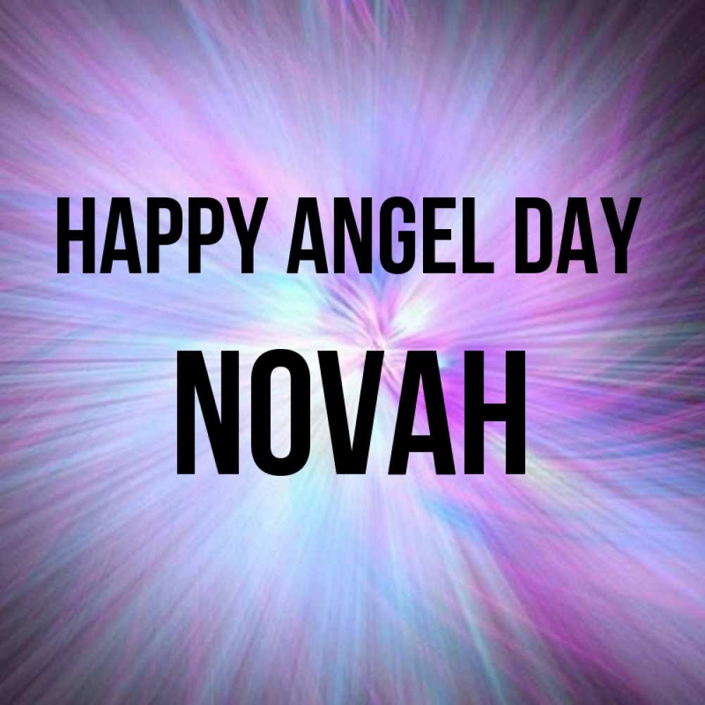 Greetings card с именем, Novah happy angel day ангельский свет Greetings with text for free download 