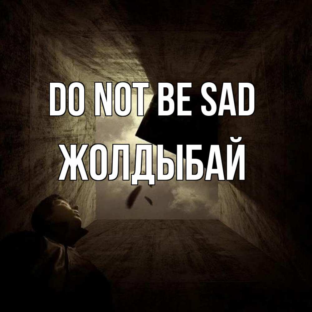 Greetings card с именем, Жолдыбай Do not be sad жуть Greetings with text for free download 