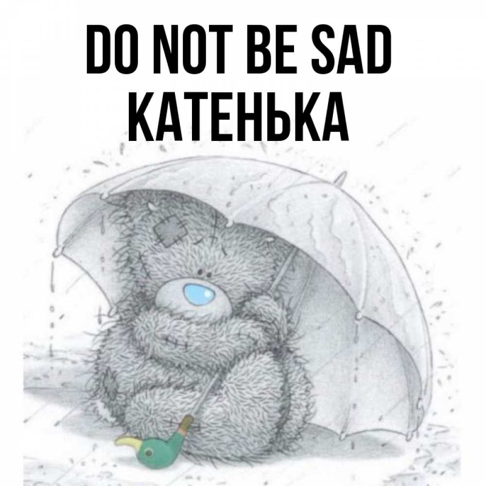 Greetings card с именем, Катенька Do not be sad спасите мишку Тедди Greetings with text for free download 