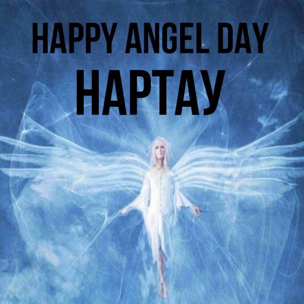 Greetings card с именем, НАРТАУ happy angel day голубой фон и крылья как у стрекозы Greetings with text for free download 