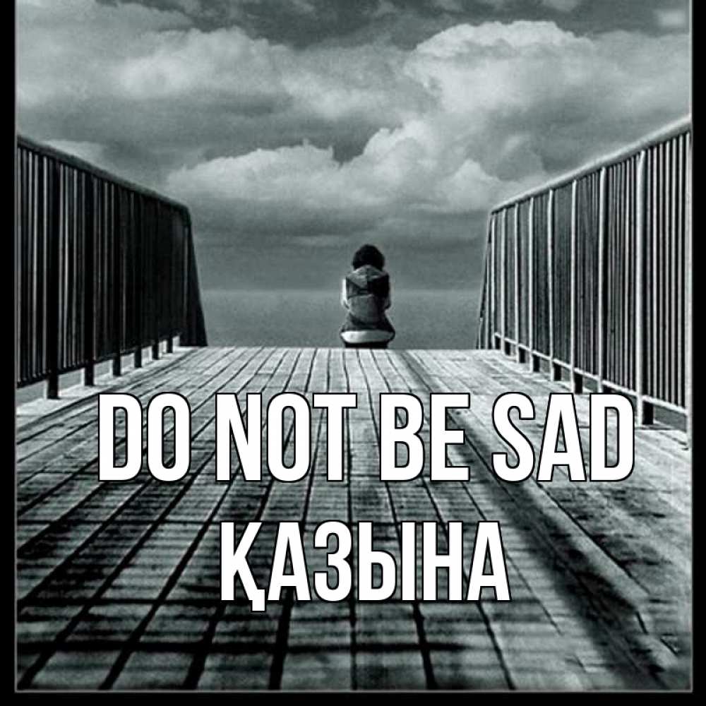 Greetings card с именем, ҚАЗЫНА Do not be sad облака пирс забор 1 Greetings with text for free download 