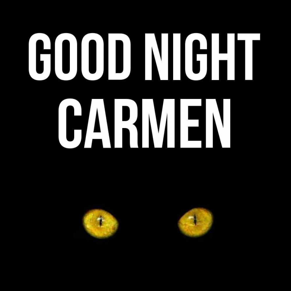 Greetings card с именем, Carmen Good night сладких снов бесстрашный мой дружочек Greetings with text for free download 