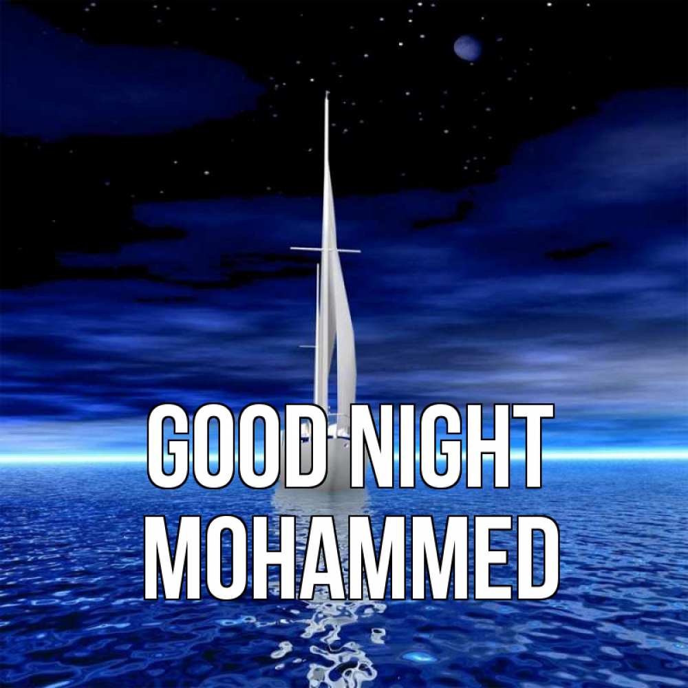 Greetings card с именем, Mohammed Good night ночью Greetings with text for free download 