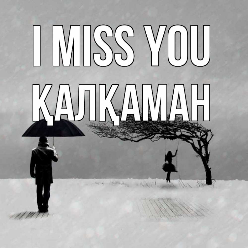 Greetings card с именем, Қалқаман I miss you мужчина с зонтом Greetings with text for free download 