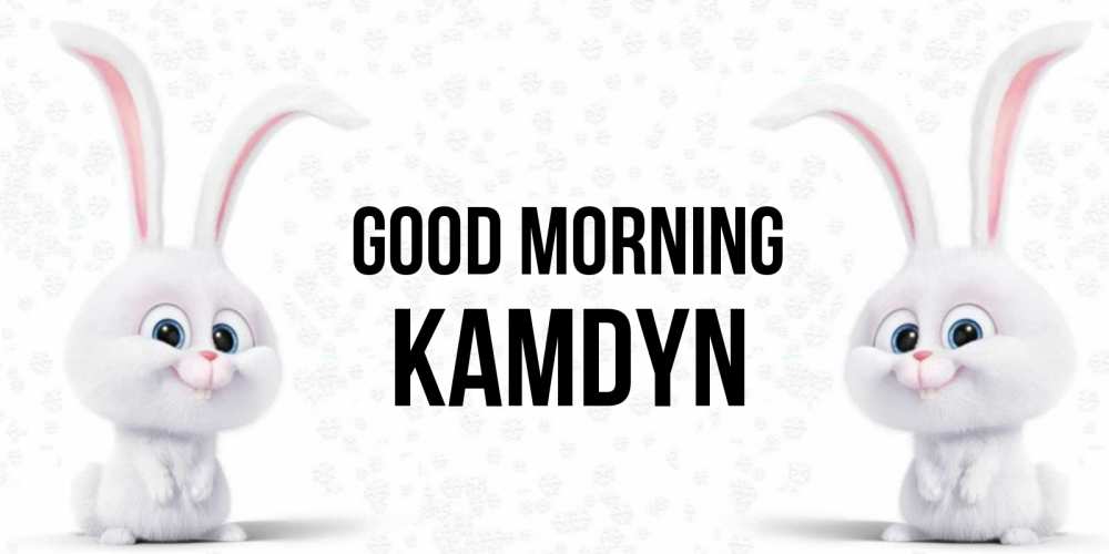 Greetings card с именем, Kamdyn Good morning кролики с длинными ушками Greetings with text for free download 