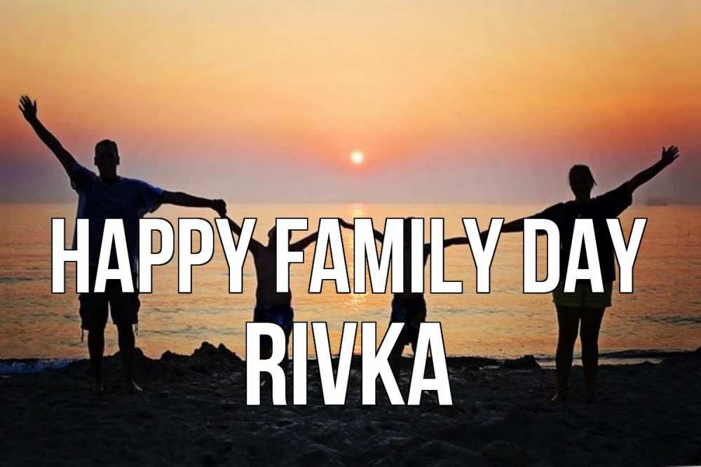 Greetings card с именем, Rivka happy family day мама, папа, дети, дочка,сын, море, пляж, закат Greetings with text for free download 