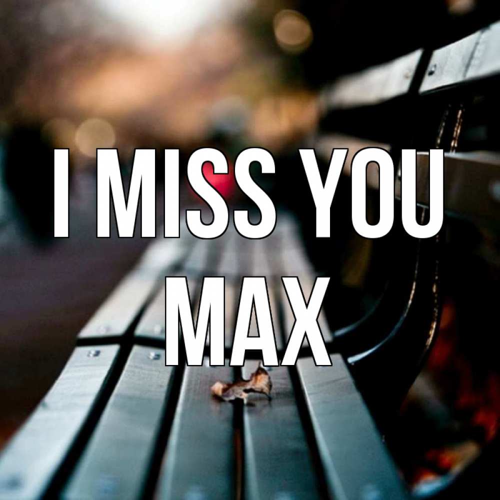 Greetings card с именем, Max I miss you приходи скорее Greetings with text for free download 