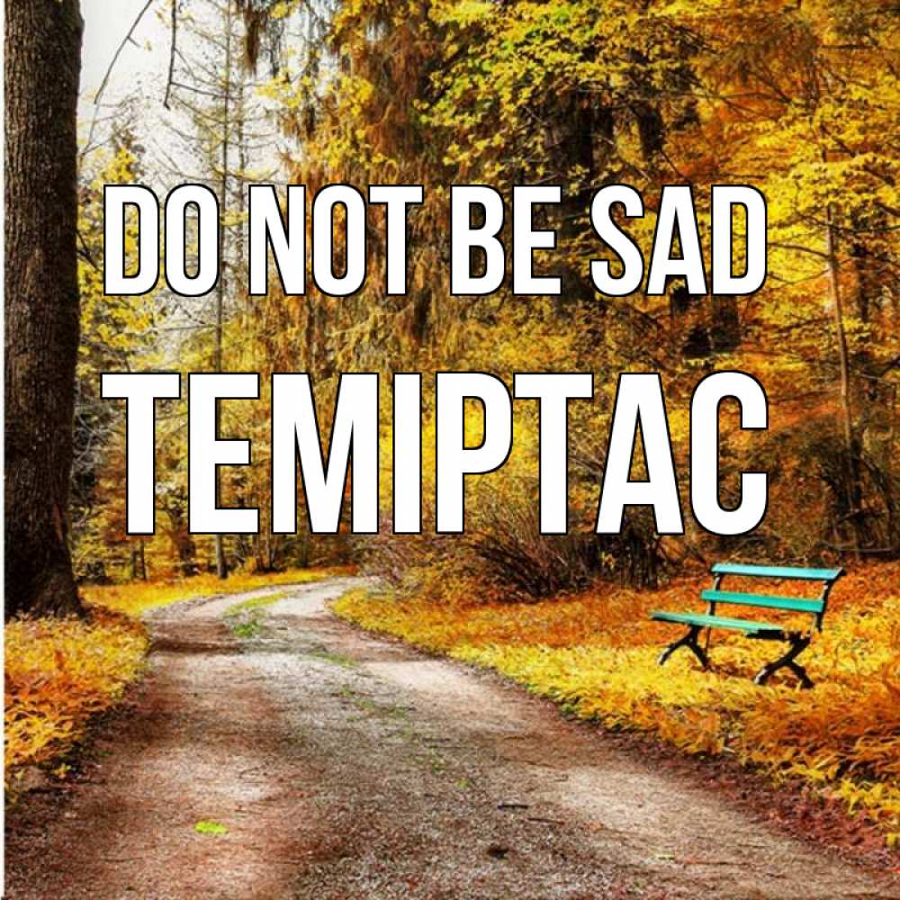 Greetings card с именем, ТЕМІРТАС Do not be sad зеленая лавочка Greetings with text for free download 