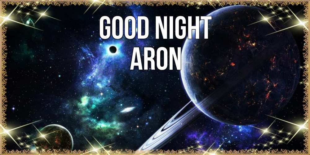 Greetings card с именем, Aron Good night сладких снов и спокойной ночи Greetings with text for free download 
