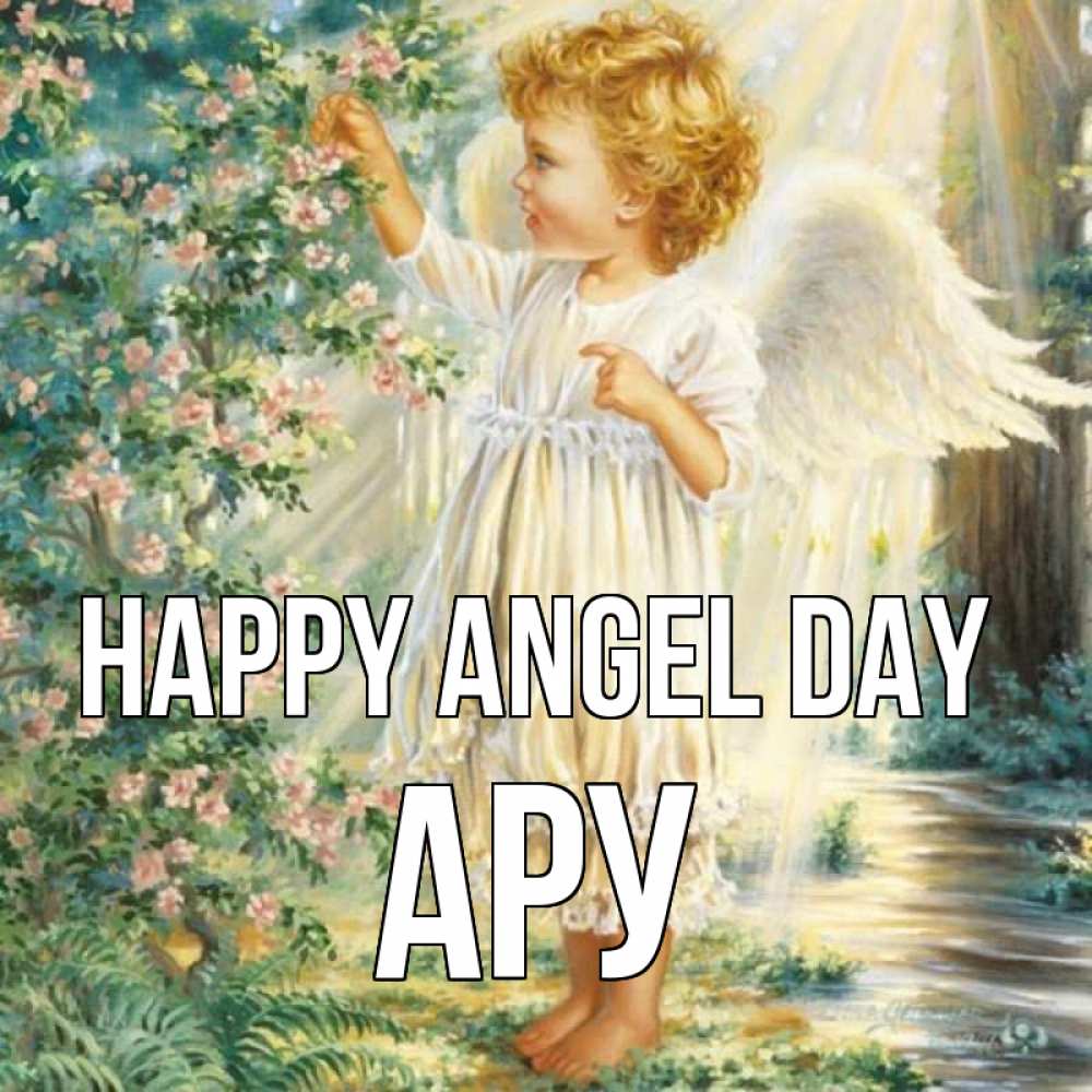 Greetings card с именем, АРУ happy angel day собирает цветы Greetings with text for free download 