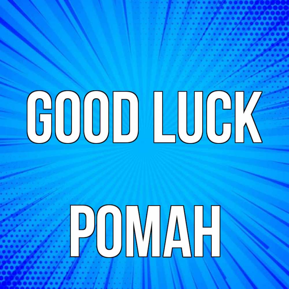 Greetings card с именем, Роман Good luck на удачу Greetings with text for free download 