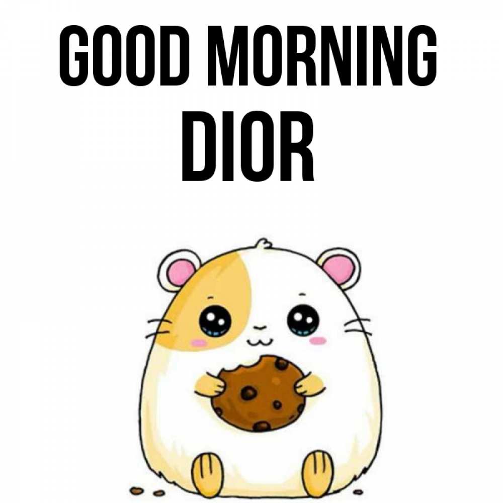 Greetings card с именем, Dior Good morning есть печеньку. Утречко Greetings with text for free download 