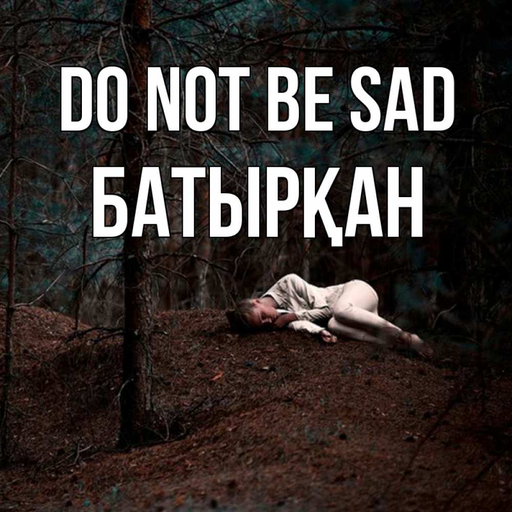 Greetings card с именем, Батырқан Do not be sad лес Greetings with text for free download 
