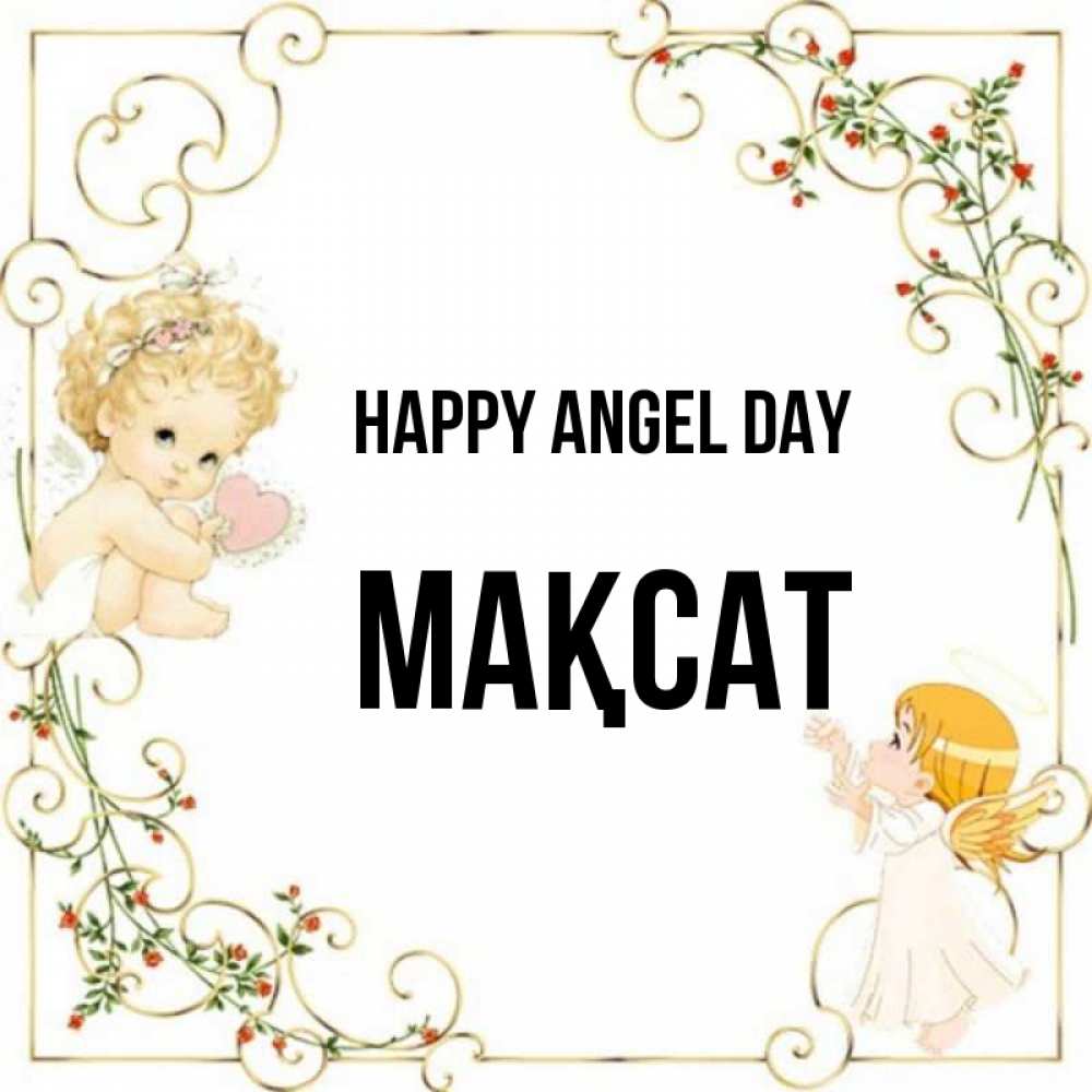 Greetings card с именем, МАҚСАТ happy angel day ангелы желают прекрасных именин Greetings with text for free download 