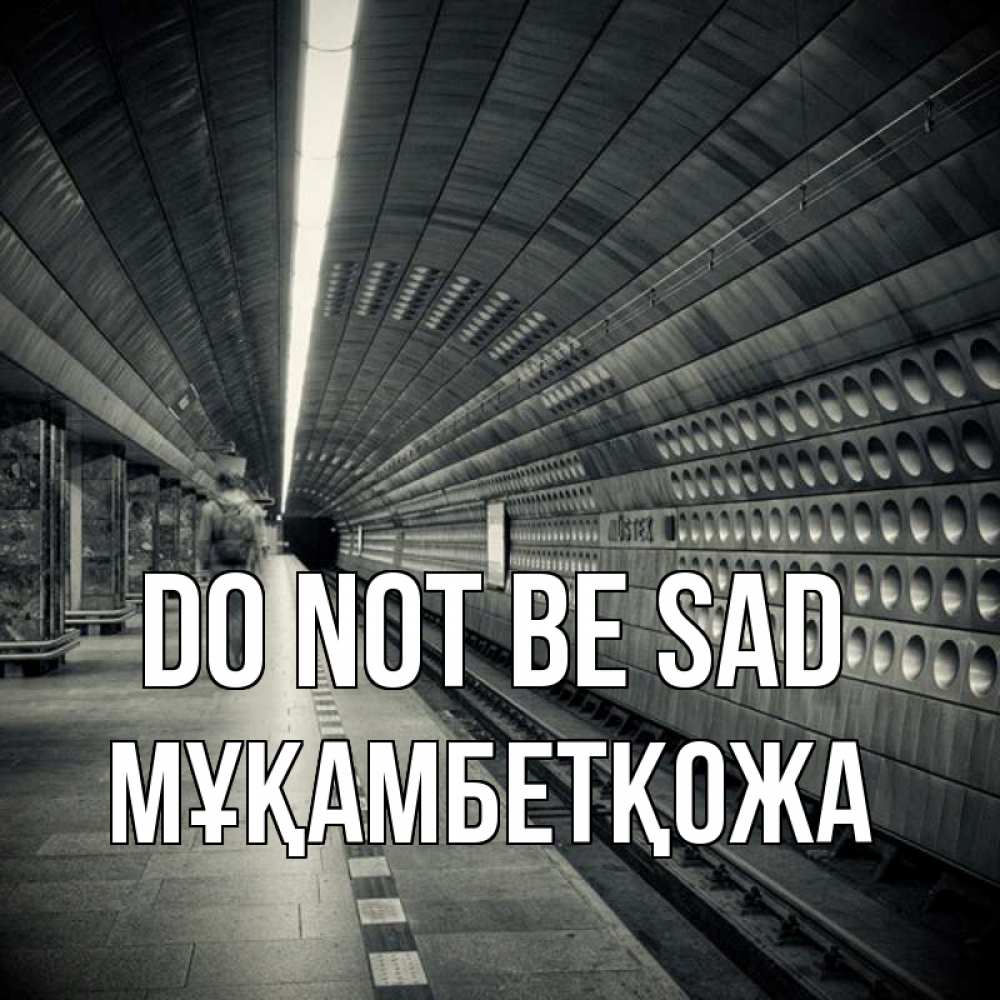 Greetings card с именем, Мұқамбетқожа Do not be sad пустая станция метро Greetings with text for free download 
