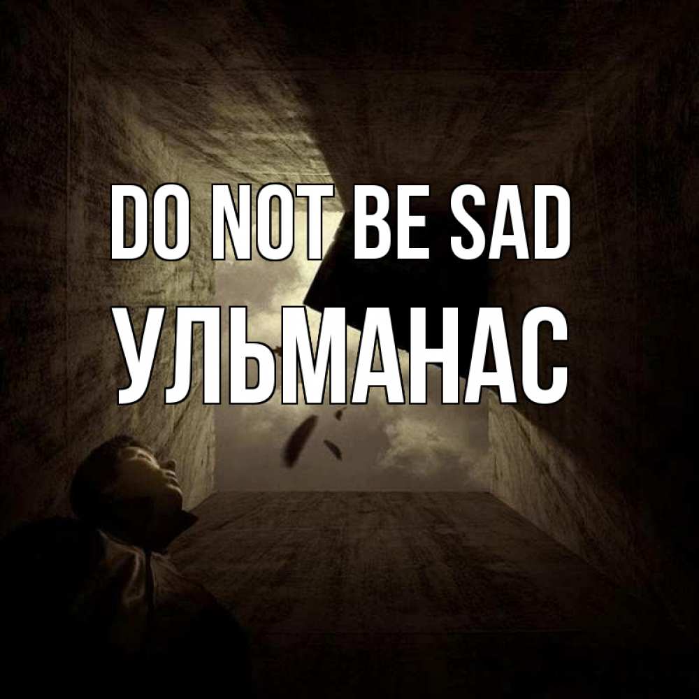Greetings card с именем, Ульманас Do not be sad жуть Greetings with text for free download 