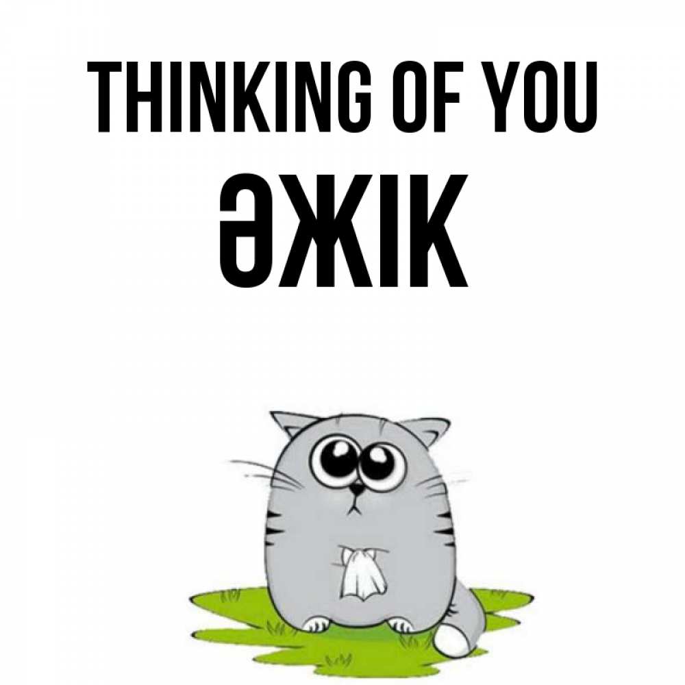 Greetings card с именем, Әжік Thinking of you тоска с платочком Greetings with text for free download 