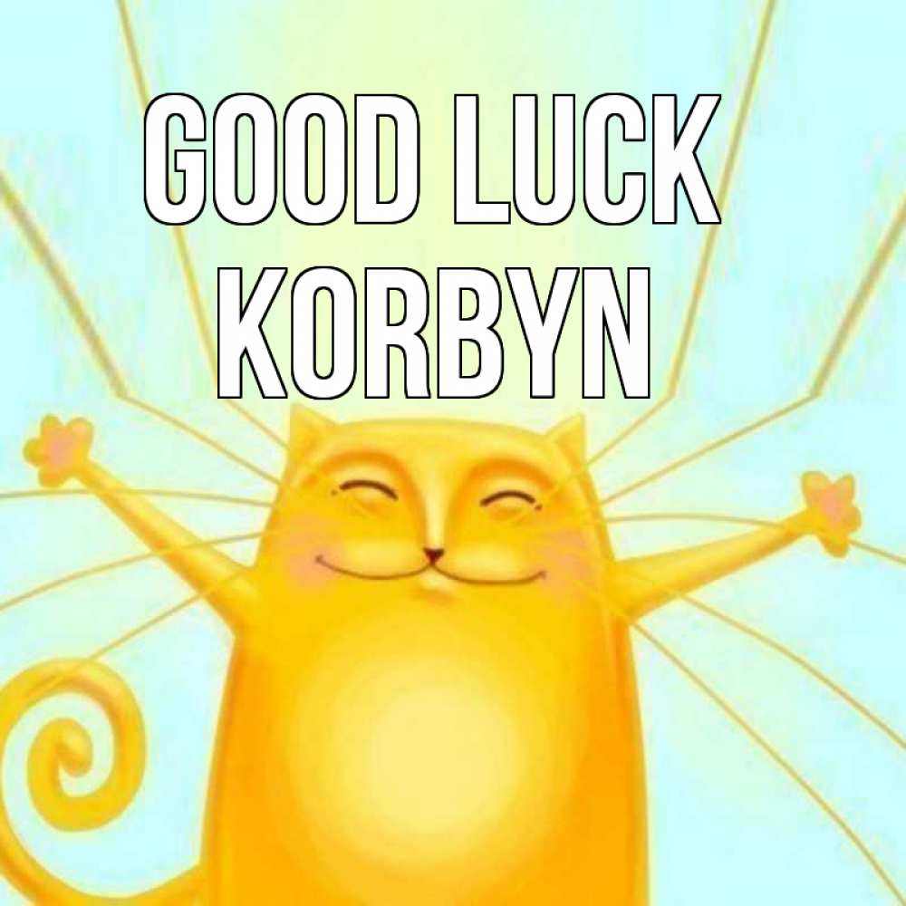 Greetings card с именем, Korbyn Good luck пусть придет к тебе удача Greetings with text for free download 