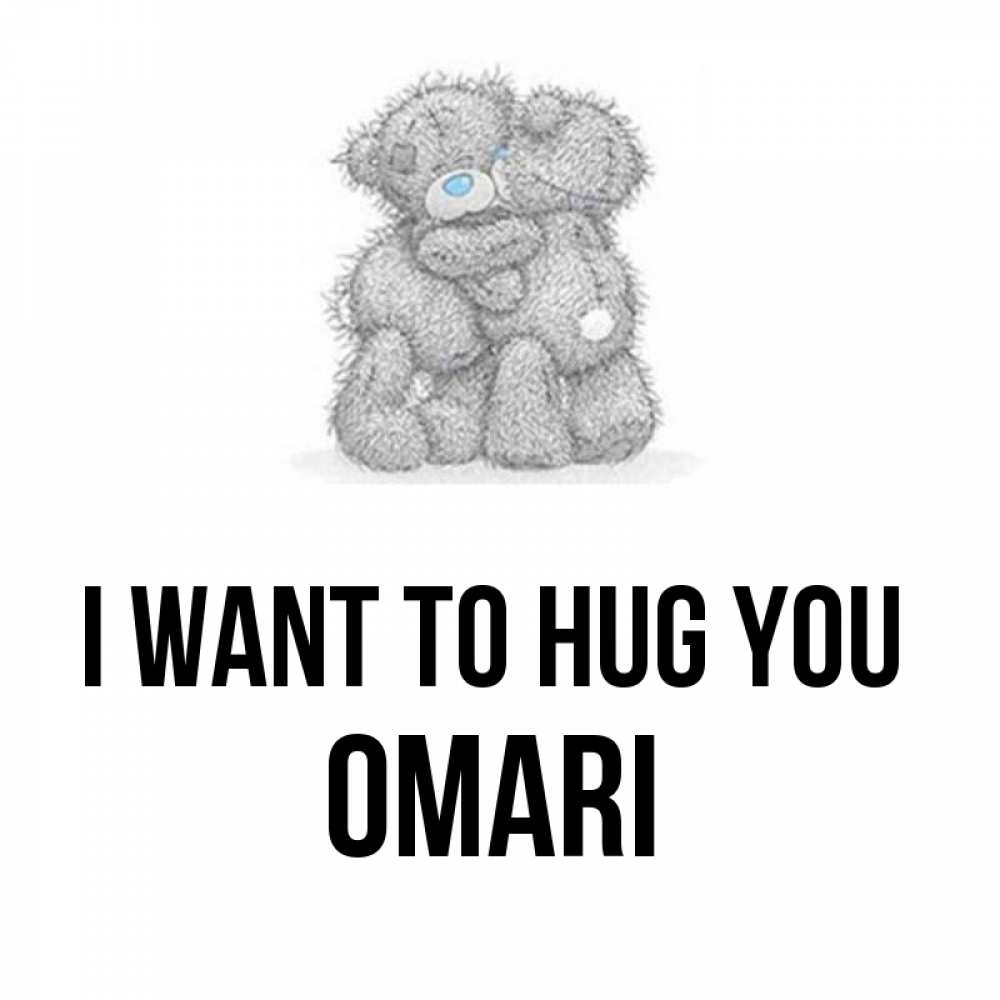 Greetings card с именем, Omari I want to hug you два теддика Greetings with text for free download 