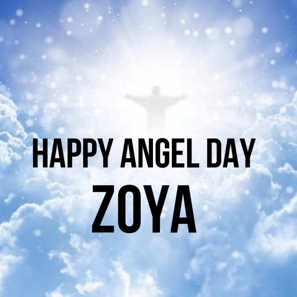 Greetings card с именем, Zoya happy angel day ангел на облаках в свете солнца Greetings with text for free download 