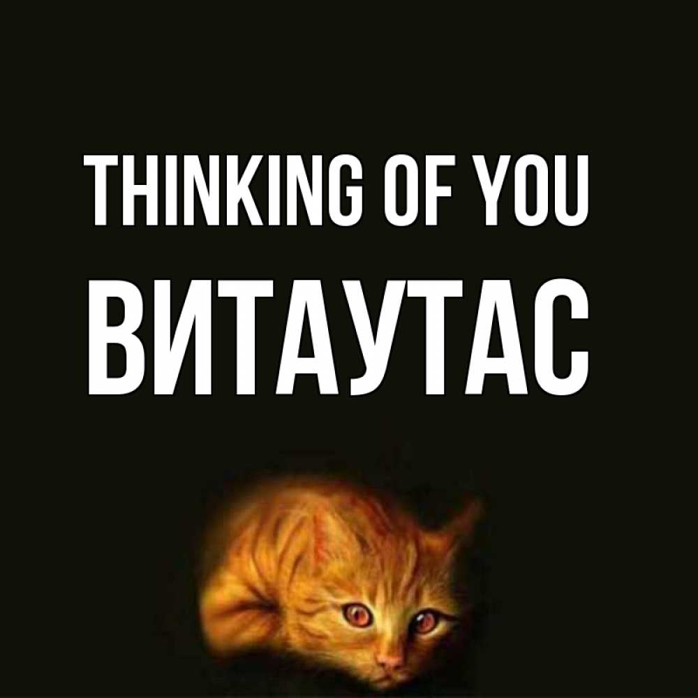 Greetings card с именем, Витаутас Thinking of you рыжий Greetings with text for free download 