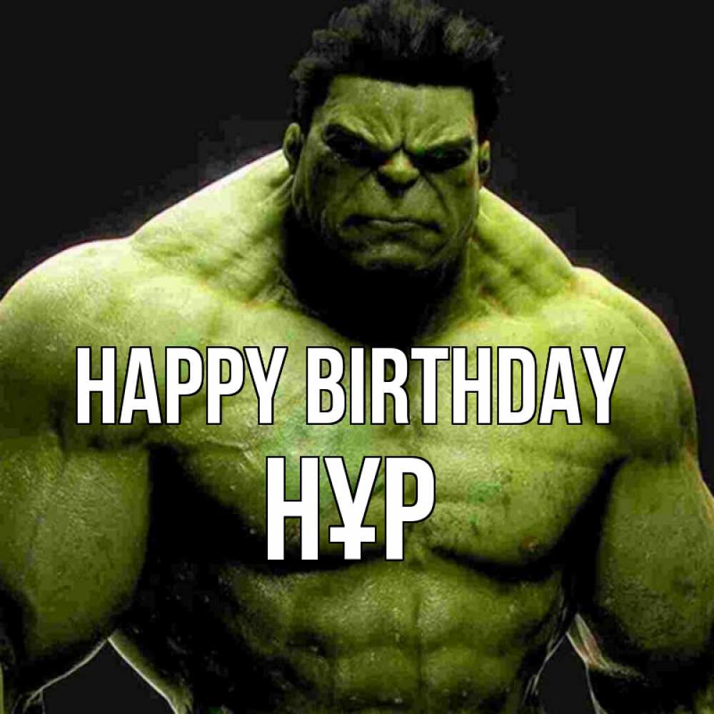 Greetings card с именем, НҰР Happy Birthday зеленый супергерой марвел Greetings with text for free download 