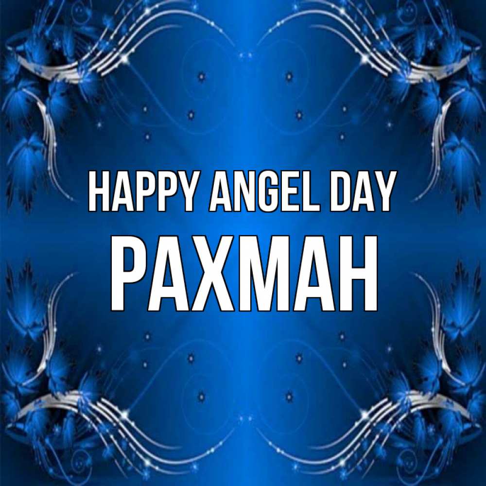 Greetings card с именем, РАХМАН happy angel day красивая рамочка с узорами Greetings with text for free download 