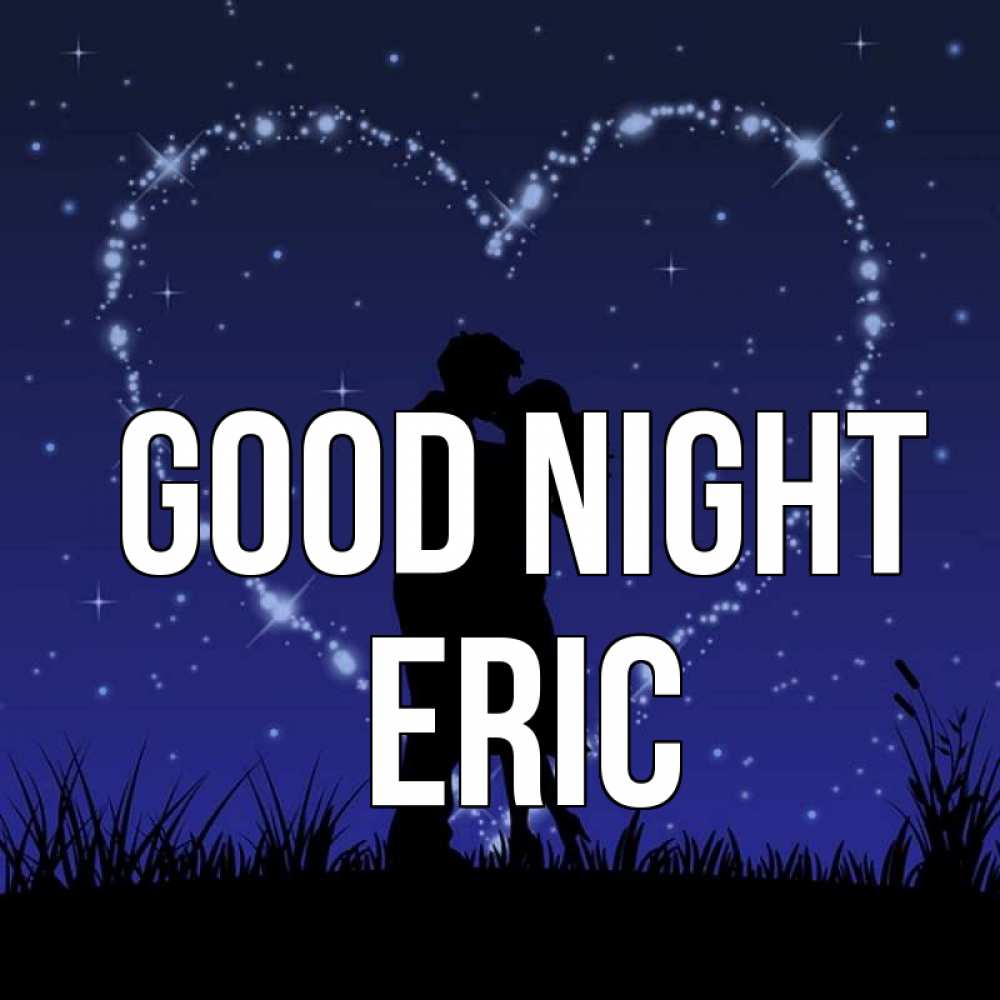 Greetings card с именем, Eric Good night сладких снов Greetings with text for free download 