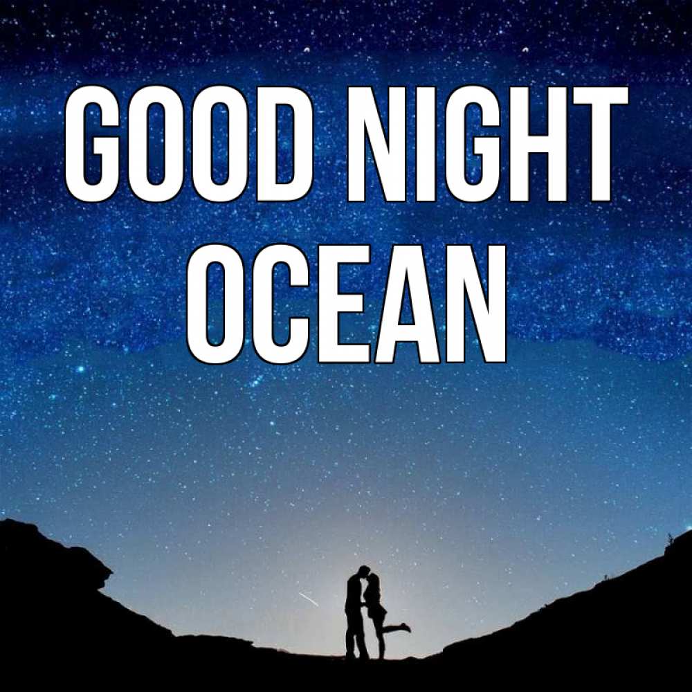 Greetings card с именем, Ocean Good night звездное небо и люди Greetings with text for free download 