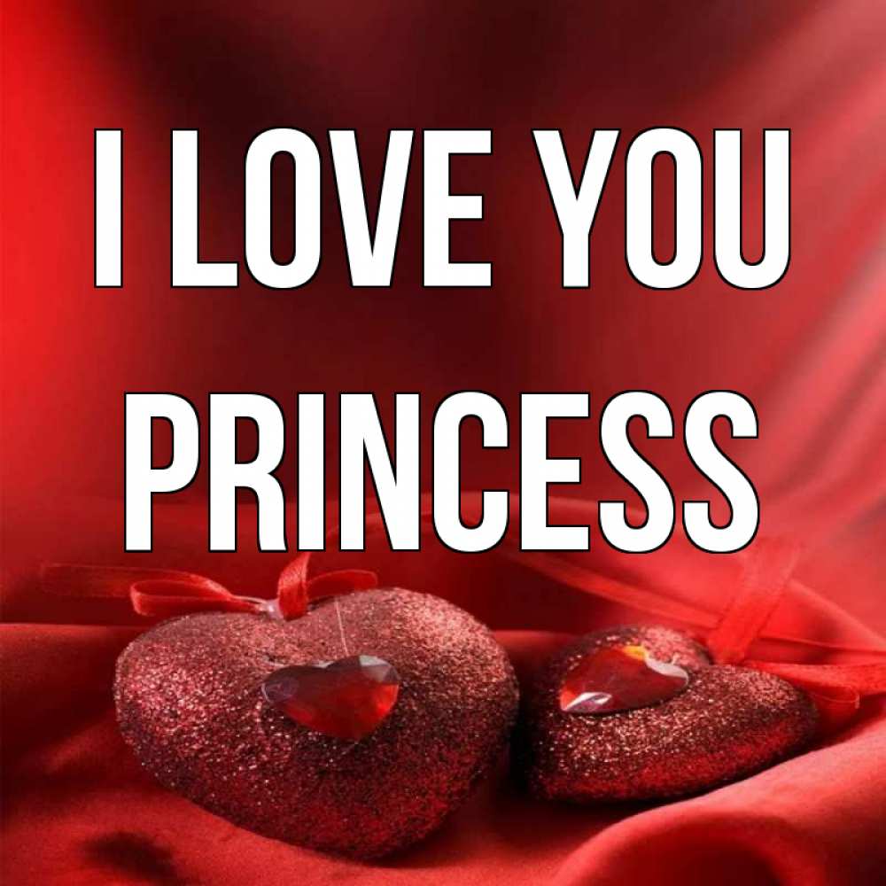 Greetings card с именем, Princess I love you с лентами Greetings with text for free download 