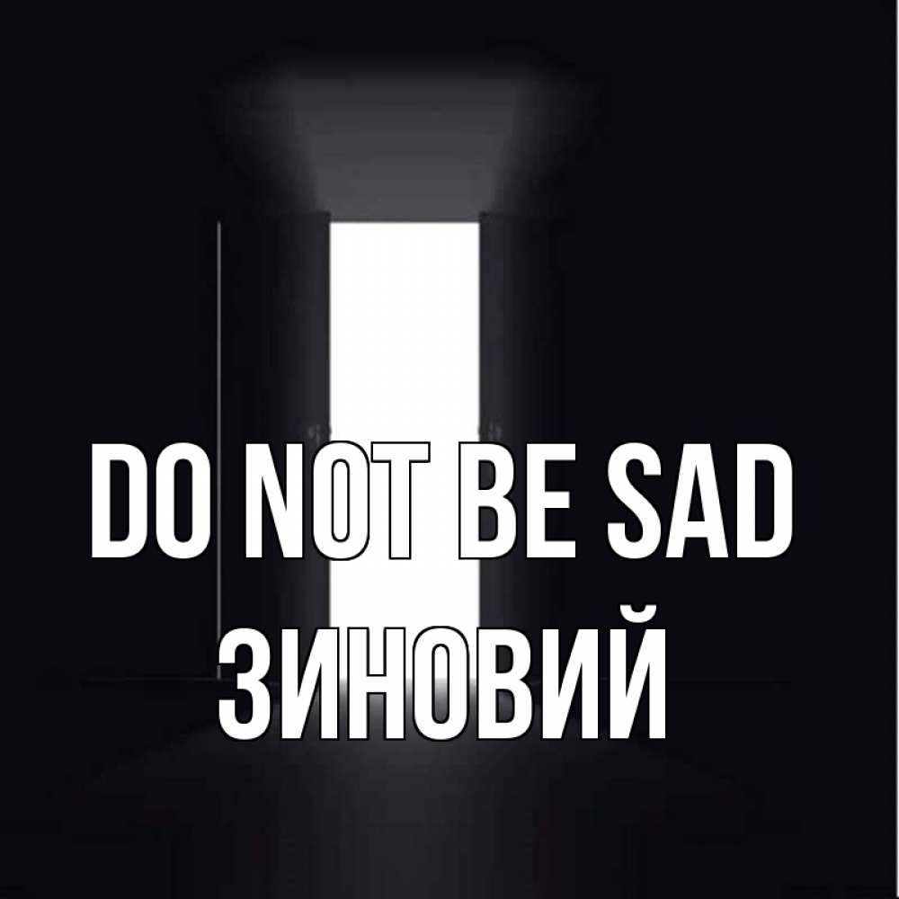 Greetings card с именем, Зиновий Do not be sad открытая дверь Greetings with text for free download 