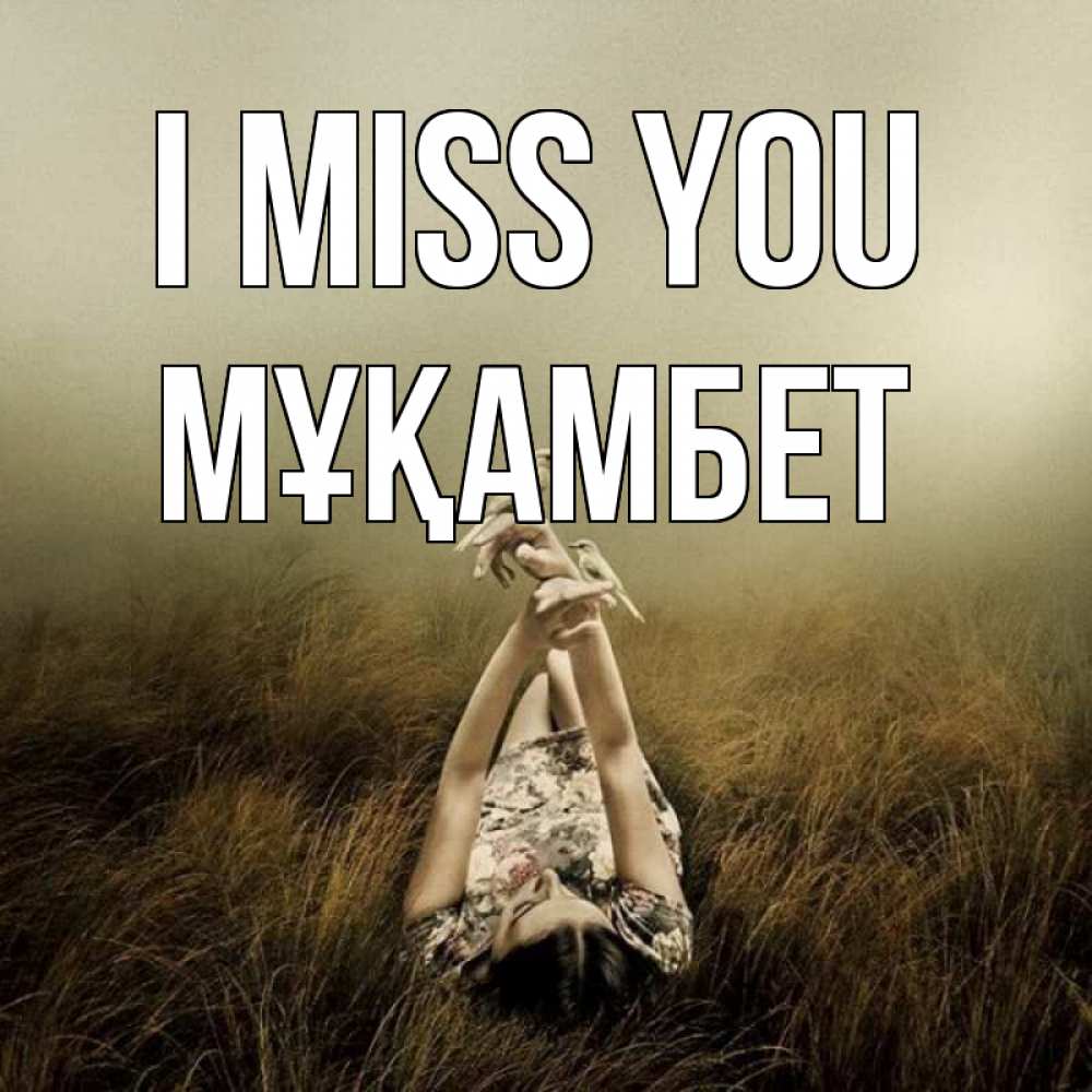 Greetings card с именем, МҰҚАМБЕТ I miss you девушка с голубями Greetings with text for free download 