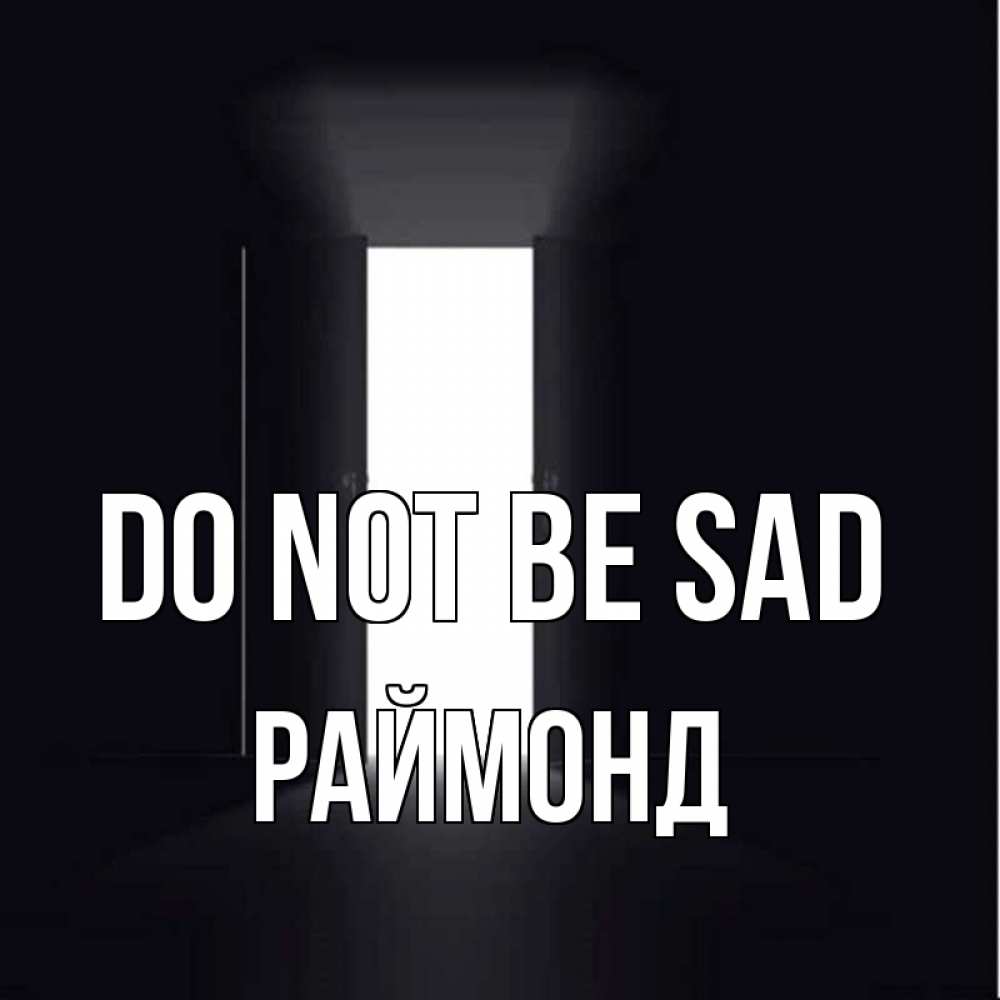 Greetings card с именем, Раймонд Do not be sad открытая дверь Greetings with text for free download 