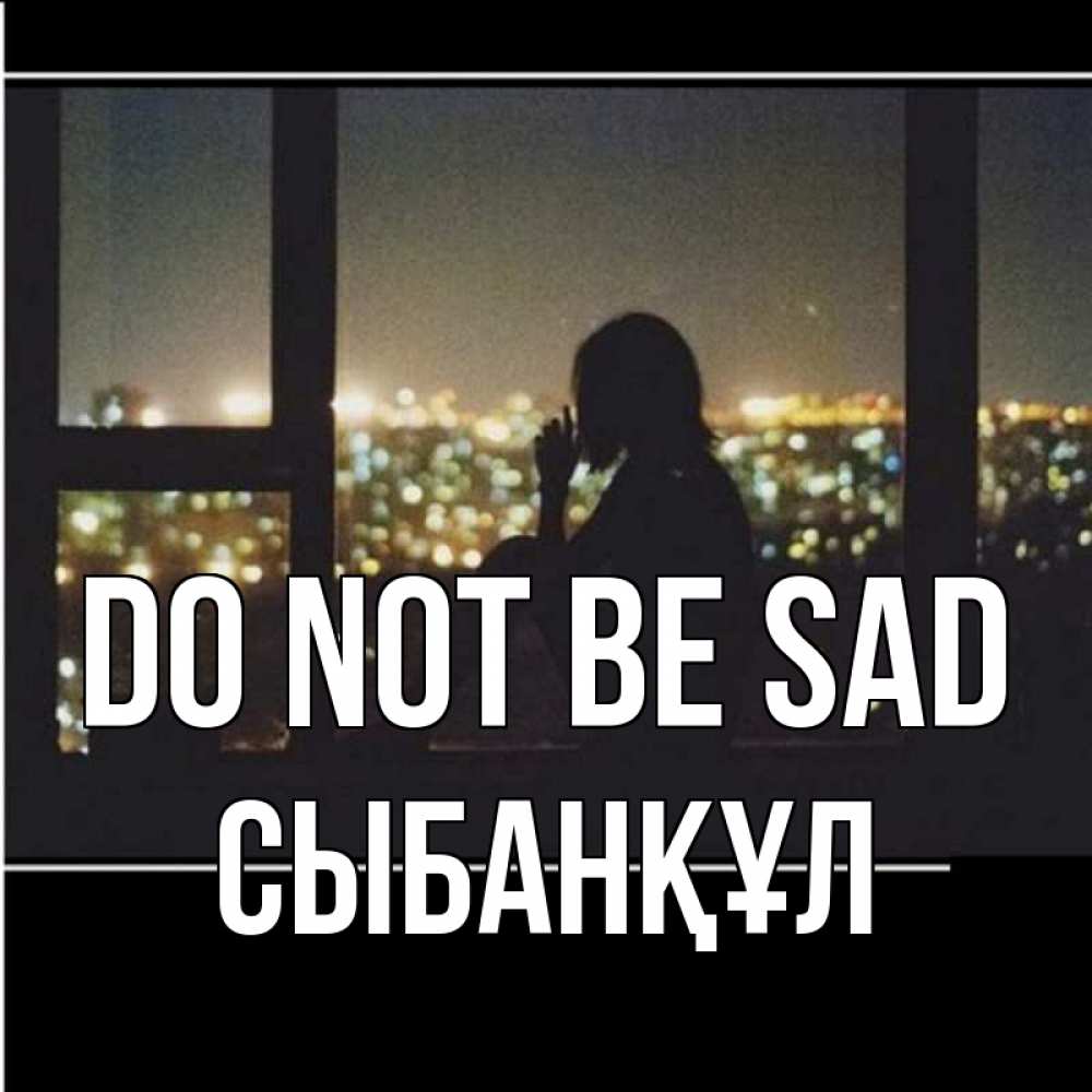 Greetings card с именем, СЫБАНҚҰЛ Do not be sad смотрит на ночной город Greetings with text for free download 