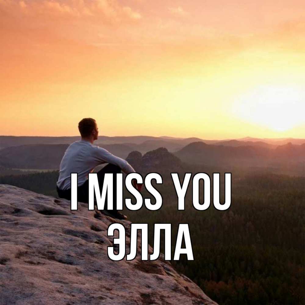 Greetings card с именем, Элла I miss you открытка про скучашки 1 Greetings with text for free download 