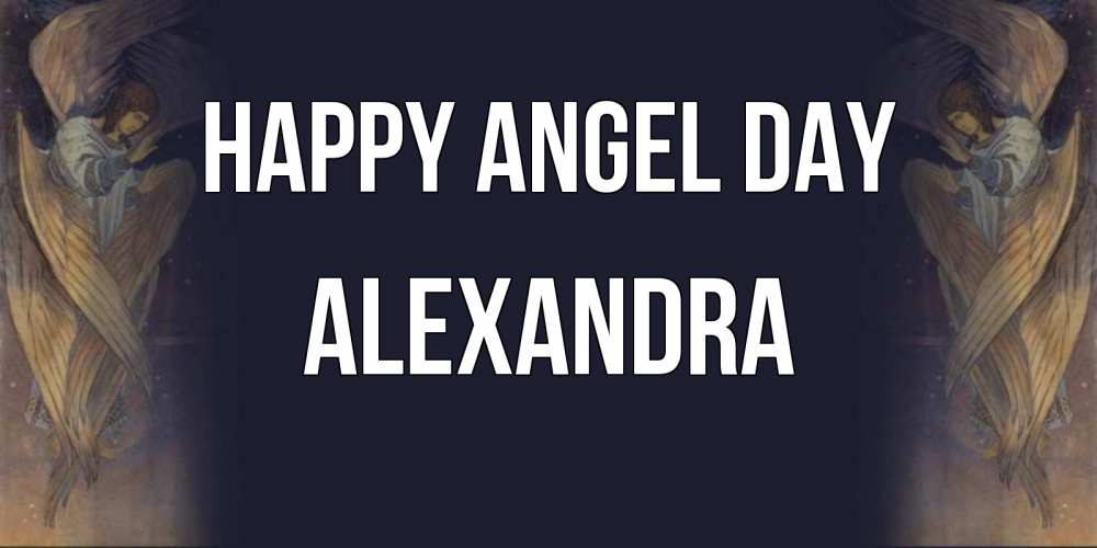 Greetings card с именем, Alexandra happy angel day день ангела Greetings with text for free download 