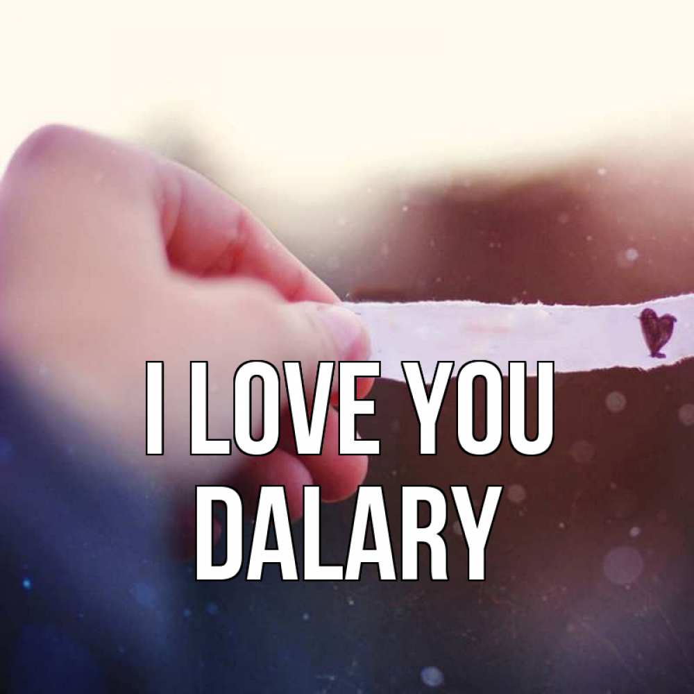 Greetings card с именем, Dalary I love you для тебя Greetings with text for free download 