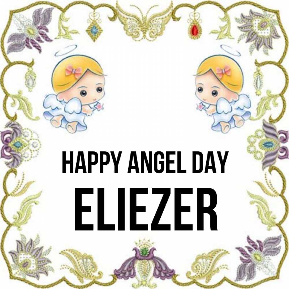 Greetings card с именем, Eliezer happy angel day маленькие ангелы с крылышками Greetings with text for free download 