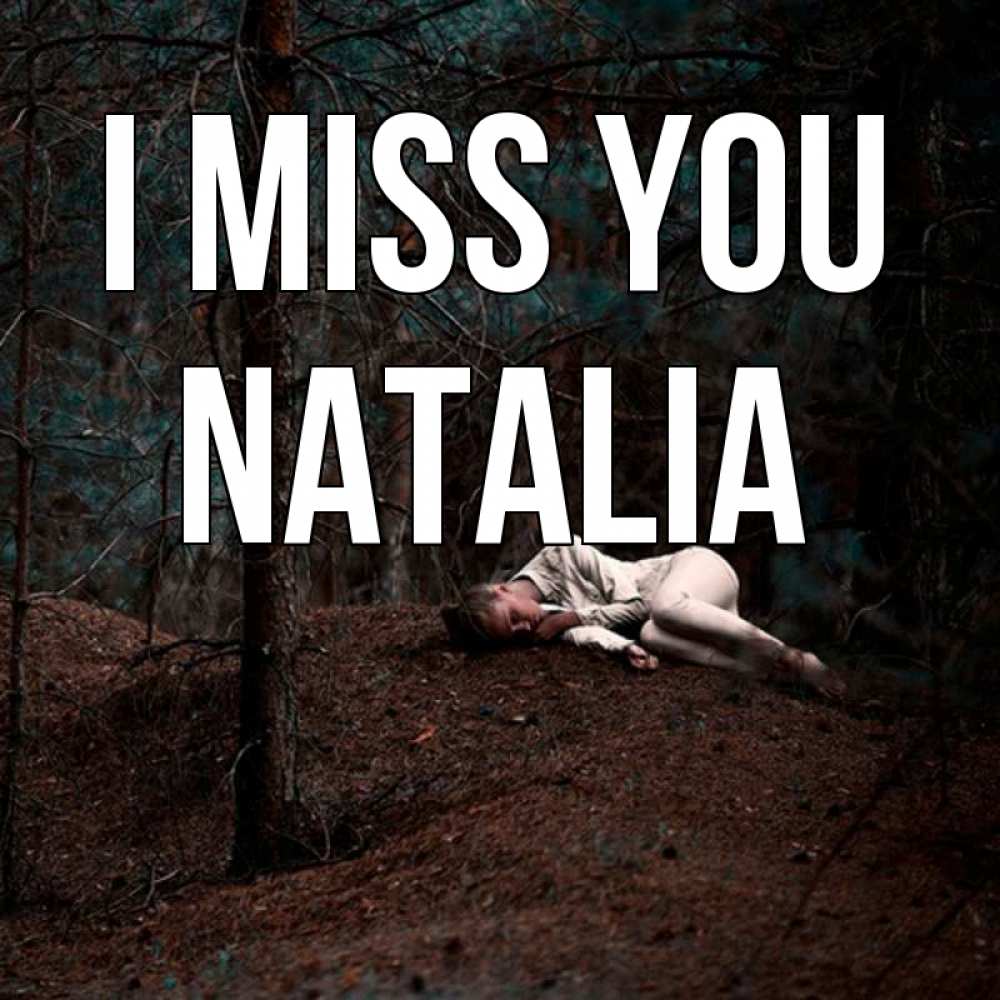 Greetings card с именем, Natalia I miss you очень Greetings with text for free download 