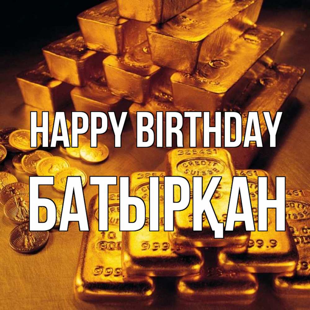 Greetings card с именем, Батырқан Happy Birthday со слитками золота и золотыми монетами Greetings with text for free download 