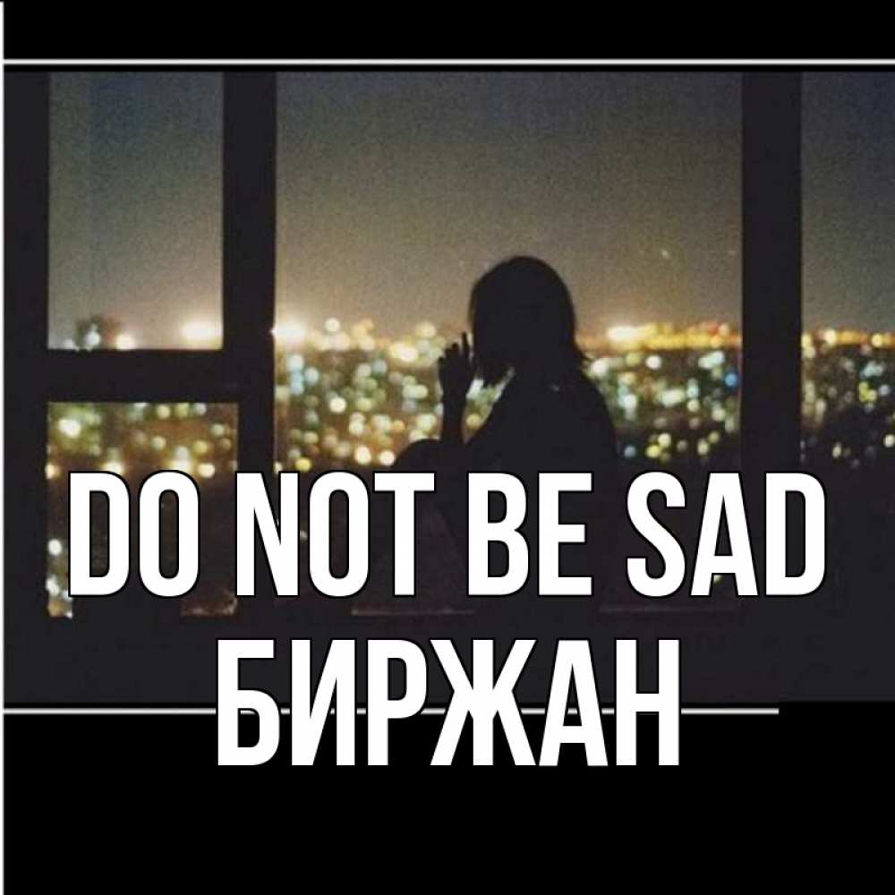 Greetings card с именем, Биржан Do not be sad смотрит на ночной город Greetings with text for free download 