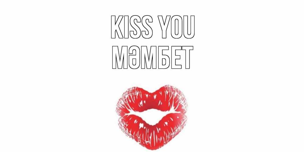 Greetings card с именем, МӘМБЕТ Kiss you поцелуй Greetings with text for free download 