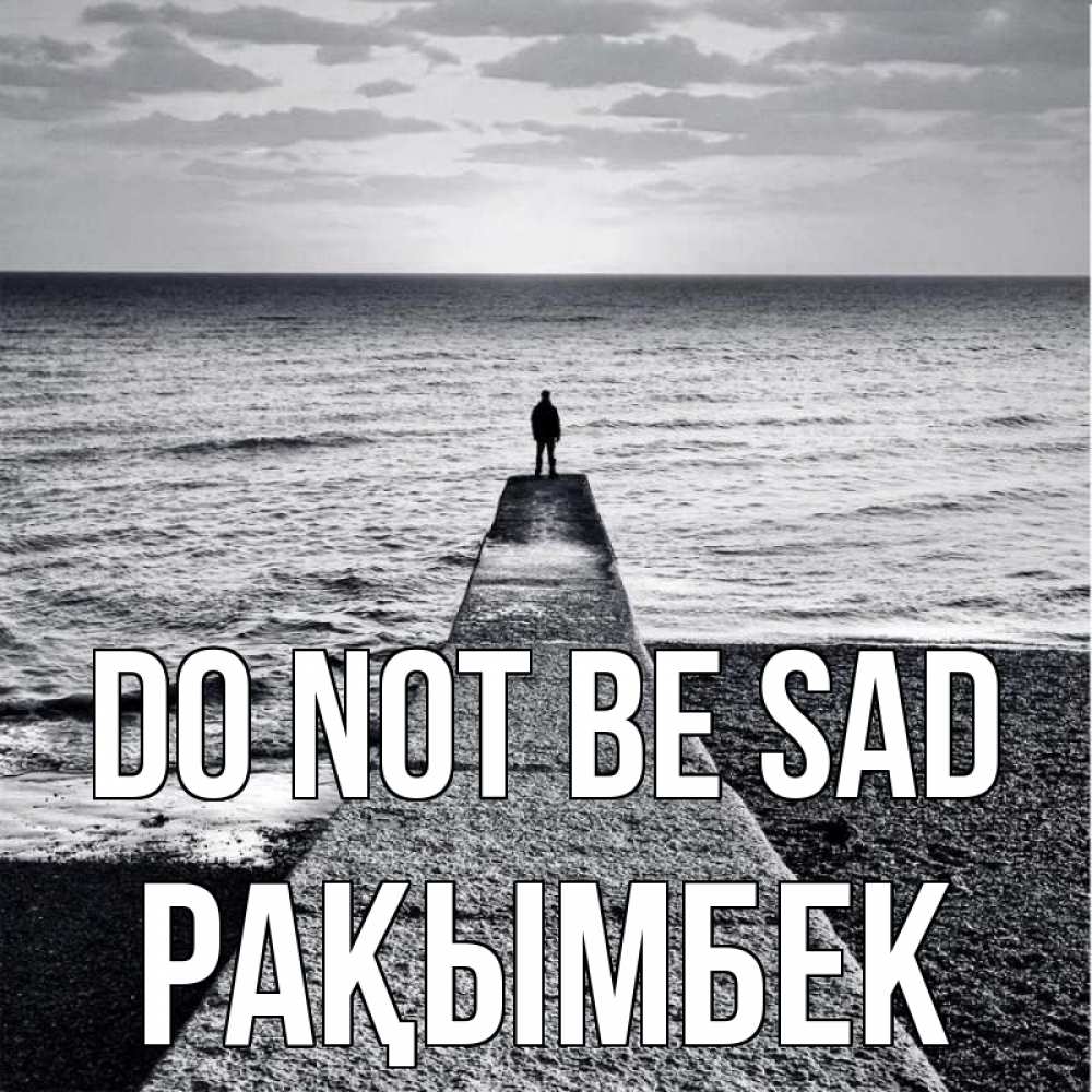 Greetings card с именем, Рақымбек Do not be sad море Greetings with text for free download 