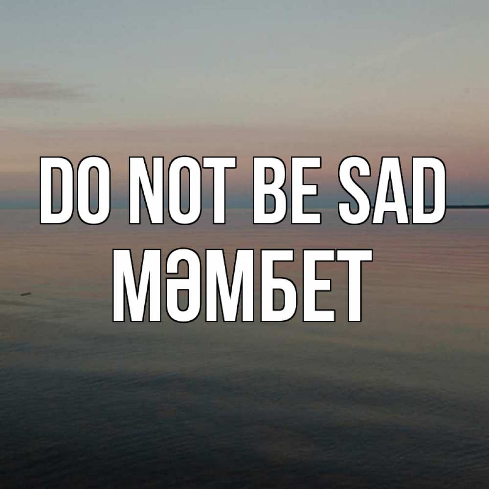 Greetings card с именем, МӘМБЕТ Do not be sad водная гладь Greetings with text for free download 