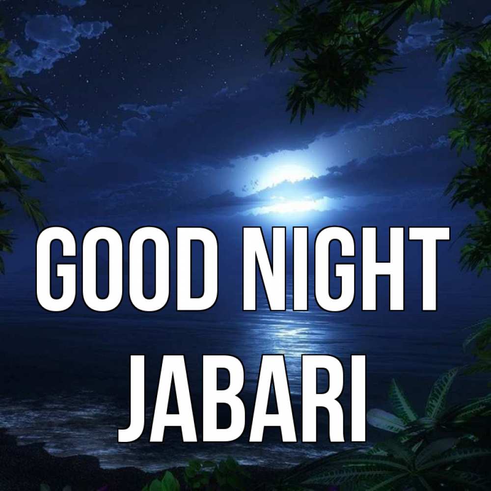 Greetings card с именем, Jabari Good night тропический остров Greetings with text for free download 