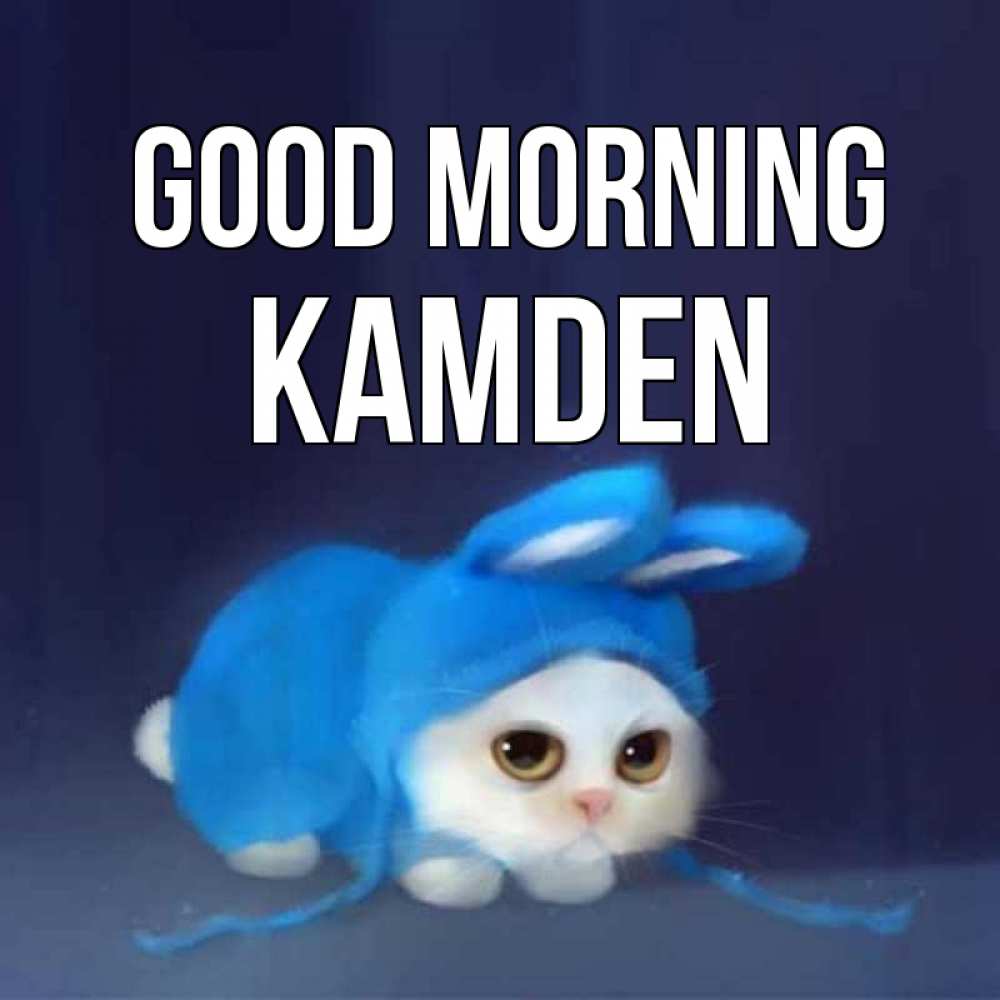Greetings card с именем, Kamden Good morning открытки красивые скачать бесплатно Greetings with text for free download 