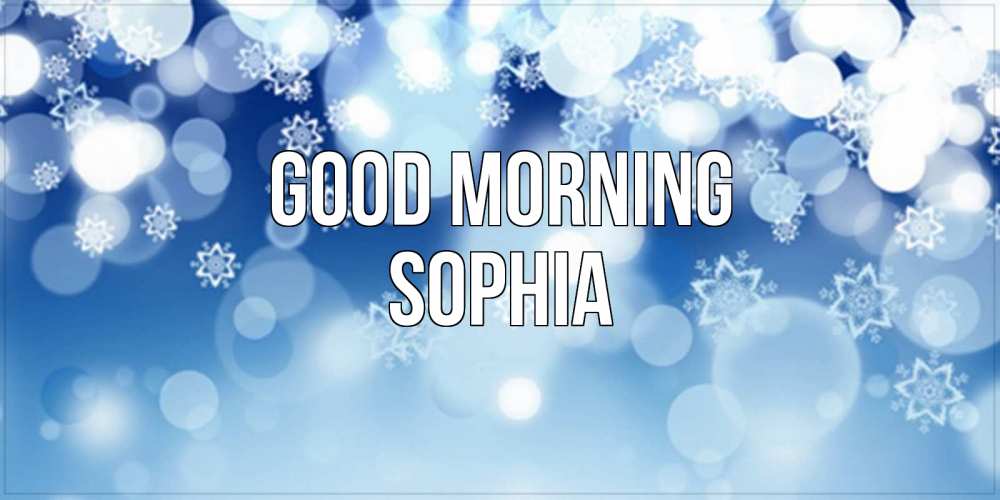 Greetings card с именем, Sophia Good morning супер открытка Greetings with text for free download 